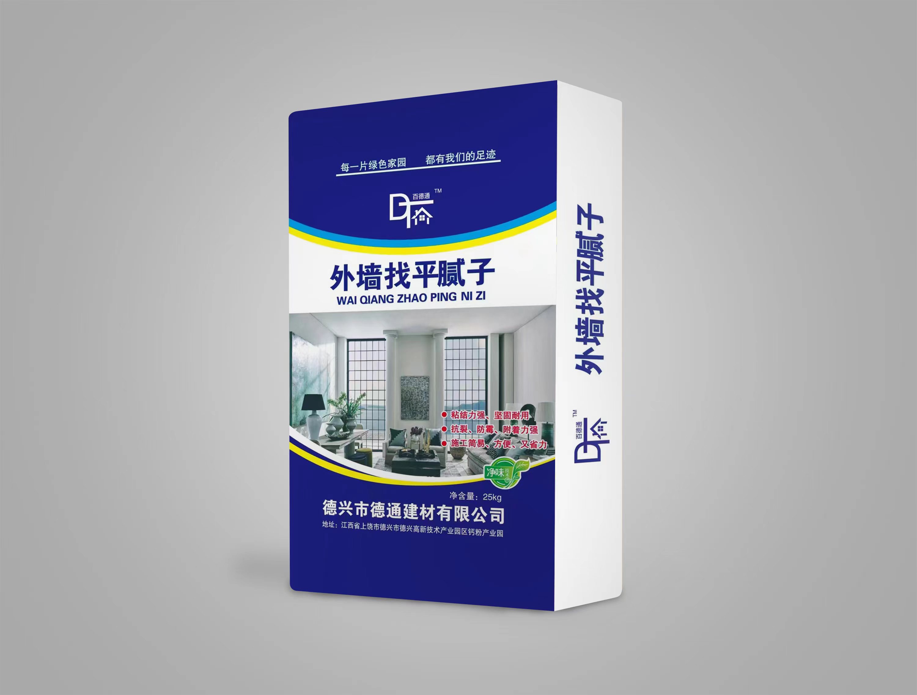 外墻找平膩?zhàn)?jpg